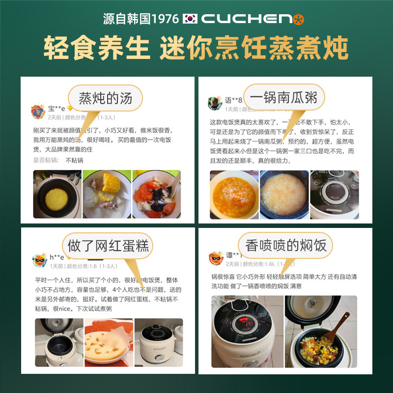 2人智能迷你cuchen 1韩国小电饭锅 cuchen酷晨电饭煲