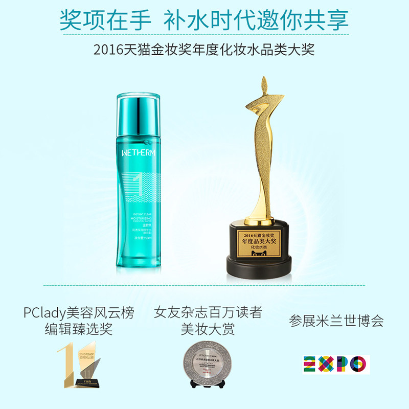  温碧泉梵可诗化妆水/爽肤水