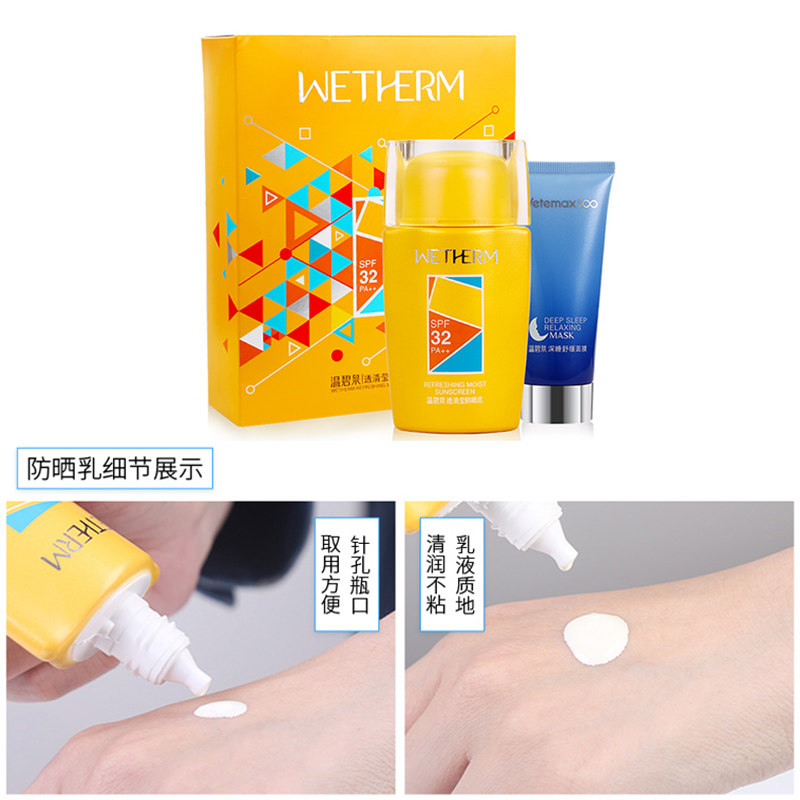 温碧泉隔离女面部防紫外线党防嗮霜 温碧泉梵可诗防晒霜