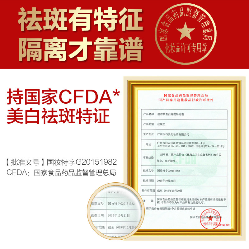 温碧泉强遮瑕保湿学生化妆前的bb霜 温碧泉梵可诗隔离/妆前