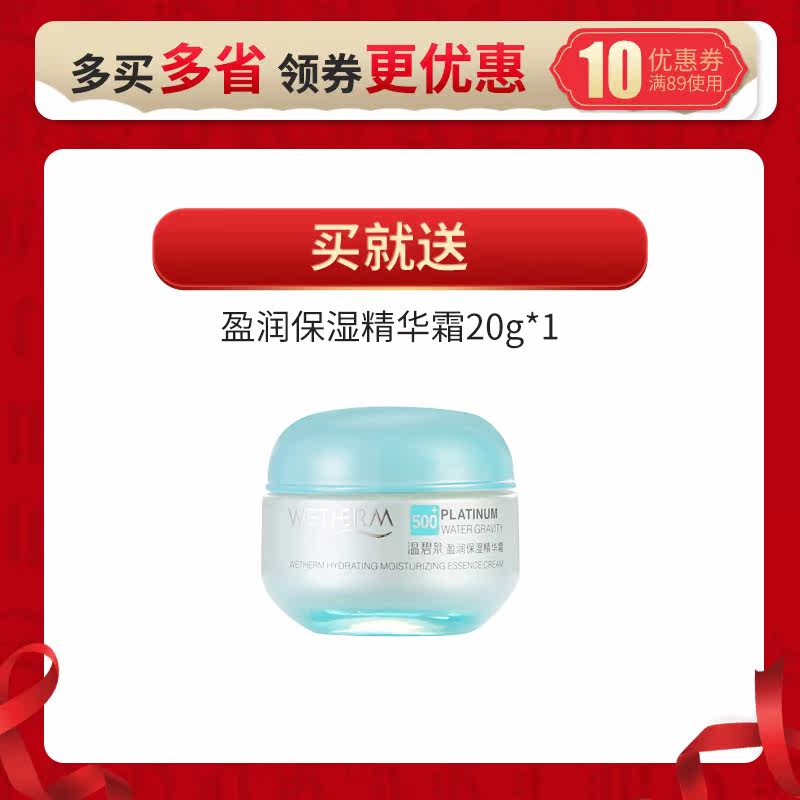  温碧泉梵可诗眼霜