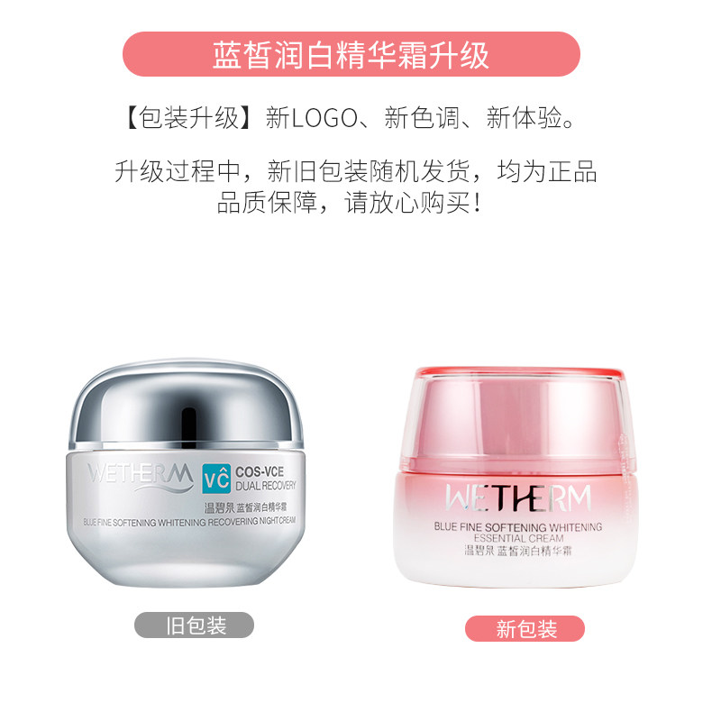 温碧泉旗舰店素颜补水美白男女面霜 温碧泉梵可诗乳液/面霜