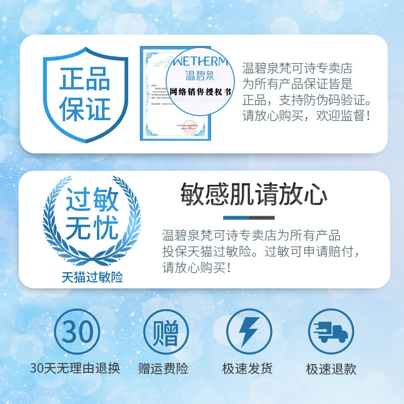  温碧泉梵可诗面部护理套装