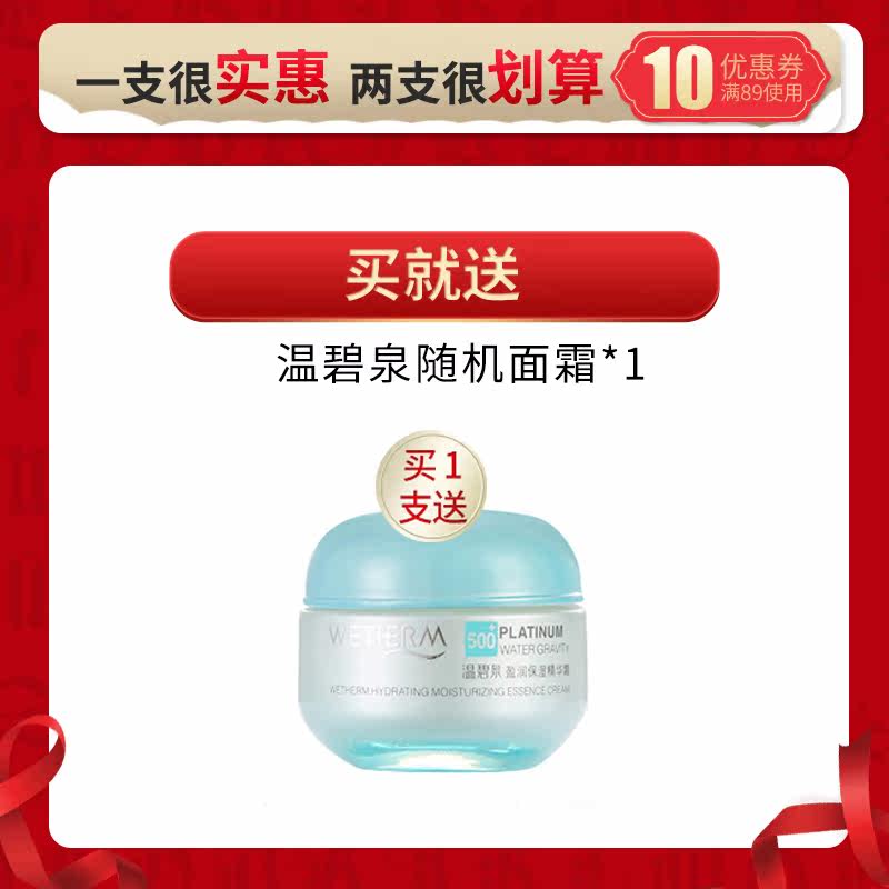 温碧泉盈润保湿精华霜滋润女润肤霜 温碧泉梵可诗乳液/面霜