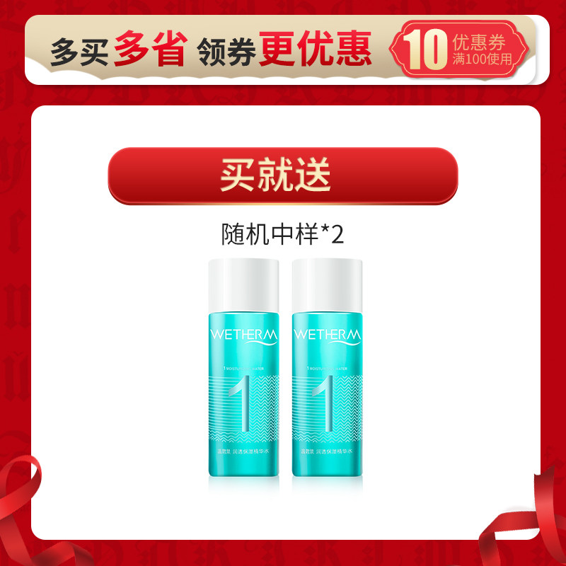 温碧泉旗舰店盈润保湿柔肤水精华液 温碧泉梵可诗化妆水/爽肤水
