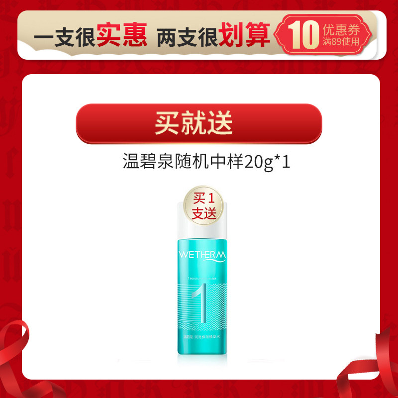 温碧泉璀璨温和美白 温碧泉梵可诗洁面