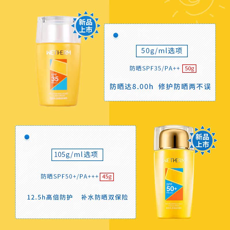 温碧泉隔离女面部防紫外线党防嗮霜 温碧泉梵可诗防晒霜