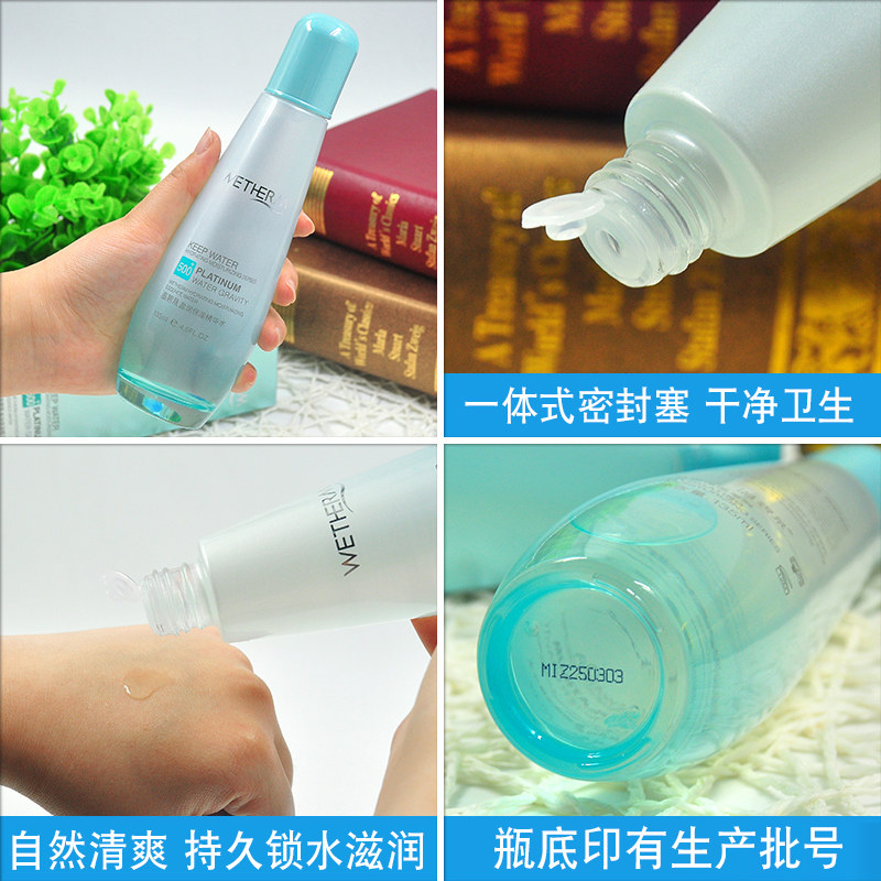 温碧泉旗舰店盈润保湿柔肤水精华液 温碧泉梵可诗化妆水/爽肤水