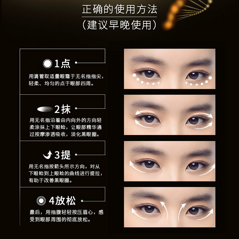 温碧泉正品去淡化黑眼圈抗皱眼霜 温碧泉梵可诗眼部精华