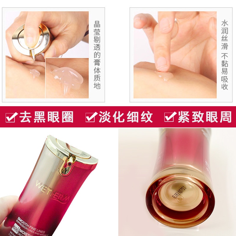  温碧泉梵可诗眼霜