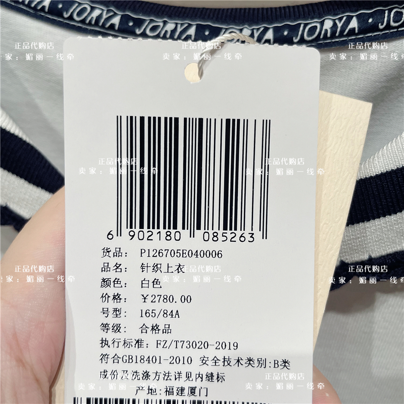 JORYA/卓雅专柜正品 2023年夏装P126705E吊牌价2780吊牌齐全-图1