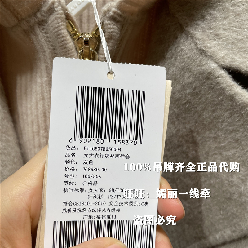 JORYA/卓雅专柜正品2023年秋装 P146607E吊牌价8680女大衣两件套