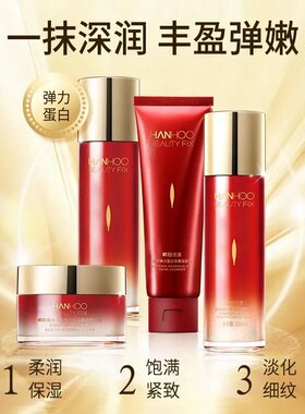 韩后虫草弹力蛋白礼盒洗面奶水乳霜补水保湿护肤正品化妆品套装