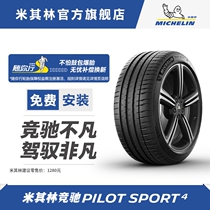 Michelin tyres 235 45ZR18 98Y race for 4 muted adaption Tesla Model 3 Toyoda Kamei