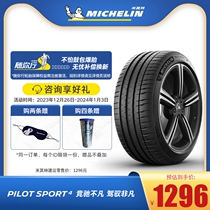 Michelin tyres 245 40R18 97Y race ride 4 ST adapted Audi a4l collar 03 Audi a5 c grade