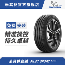 Michelin tires 225 60R18 100VPILOTSPORT 4 SUV adapted to BYD Son