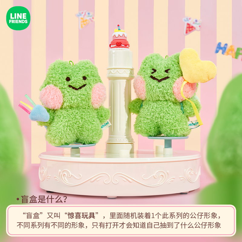 LINE FRIENDS连我朋友幸运蛙lenini Happyday毛绒挂件盲盒整端6个 - 图2