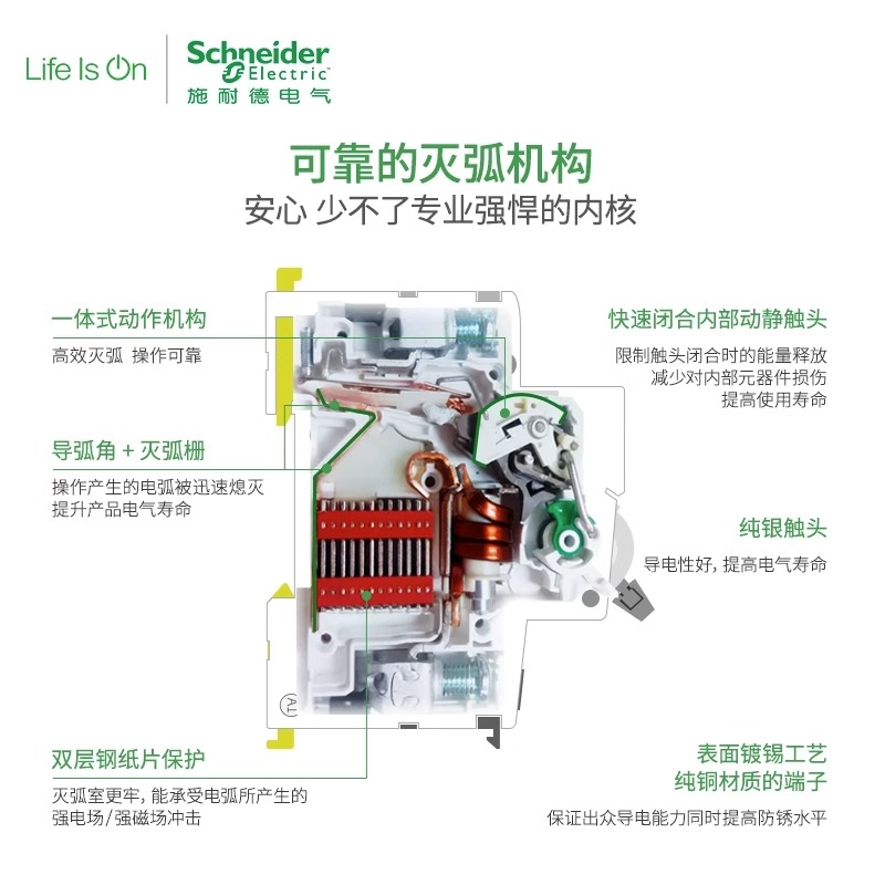 施耐德R9空气开关1P+N漏电保护器2P家用3P空开4P空调保护电闸63A