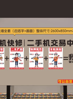墙面硬质PVC广告板维修文化墙贴