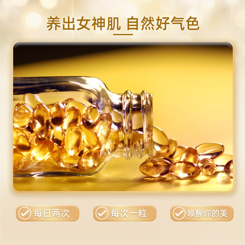 南京同仁维生素e软胶囊堂VE可搭兰花油玫瑰油涂抹斑点纹纹痘印ve