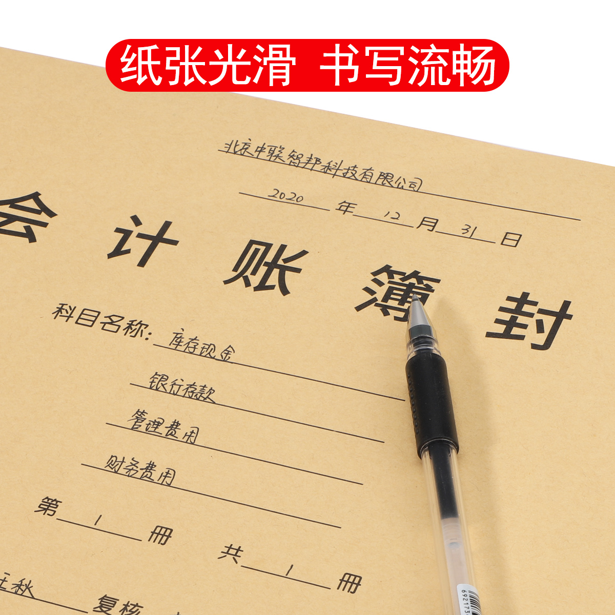 Account book financial accounting office supplies delivery package