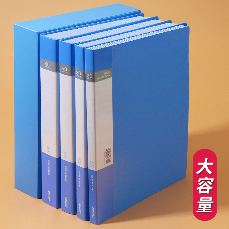 得力资料册a4插页透明100页文件夹多层学生用文件袋收纳袋整理办公用品活页夹60页分页收纳册收集册插页袋 - 图1