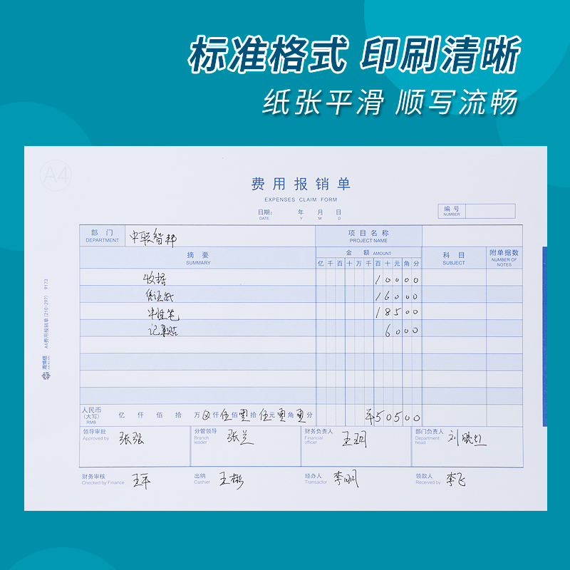 海博信费用报销费单a4通用原始凭证粘贴单出差旅费票据单据粘贴单付款申请单审批单定制定制印刷LOGO - 图3