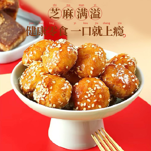 黄家春莲酥饼红糖梅干菜肉酥饼金华酥饼特产零食糕点红糖一口酥饼 - 图2