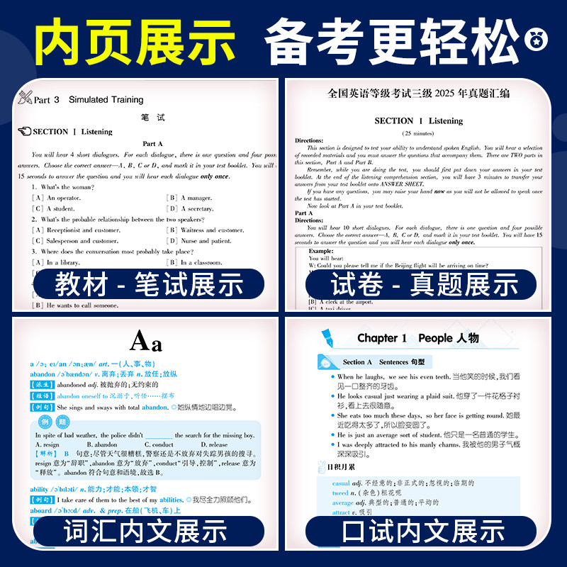 2026年公共英语三级教材+历年真题试卷+考前冲刺试卷词汇口试语法PETS3全国英语等级考试第三级用书教材3级含听力公三备考复习资料,淘宝优惠券,粉丝福利购,淘宝优惠卷