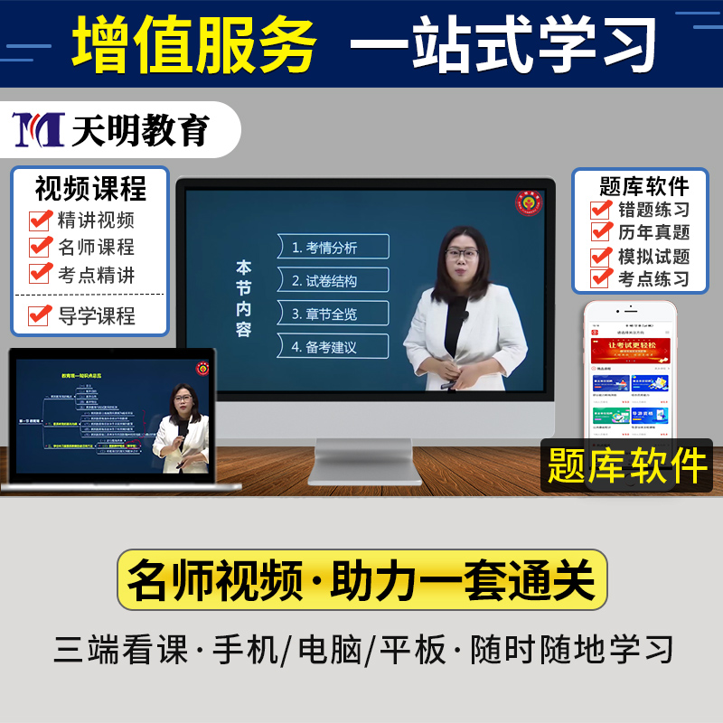 小学教师证资格2024下半年教材历年真题试卷小学教资考试资料国家教师资格考试专用教材综合素质教育知识与能力小教资笔试套装2023 - 图3