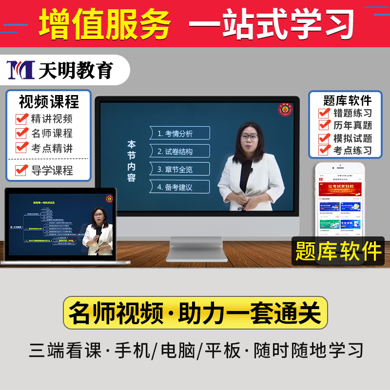 2024年新版高校辅导员笔试一本通历年真题及模拟试卷高校辅导员笔试资料大学辅导员招聘考试复习资料教材真题库赠面试写作时政热点