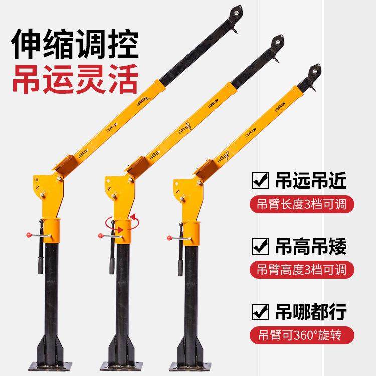 货车移动车载小型小吊机手动轻便装修建筑24v车载吊机可折叠移动,淘宝优惠券,粉丝福利购,淘宝优惠卷