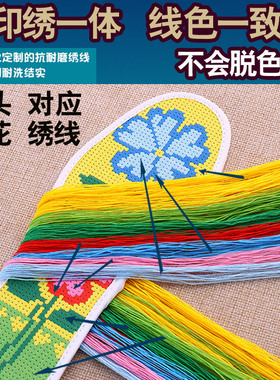 自己绣半成品纯棉十字绣鞋垫带线