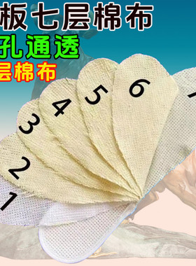 2024年7层棉布十字绣鞋垫配针线