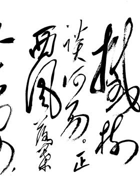 毛泽东-满江红 画心装饰画名人字画宣纸高清微喷画芯打印复制定制