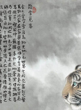 踏雪觅春 雅宣虎斗方国画心装饰画名人字画宣纸高清微喷打印画芯