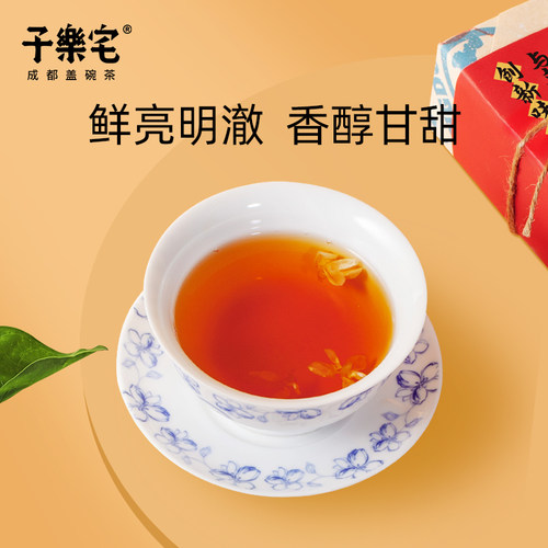 子乐宅茉莉红茶四川新式茉莉花香红茶茶叶传统纸包100g - 图1