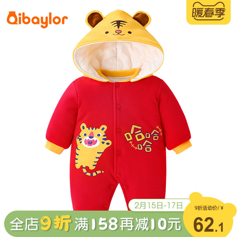 新生儿婴儿衣服男宝宝外出保暖棉衣 qibaylor七贝乐连身衣/爬服/哈衣