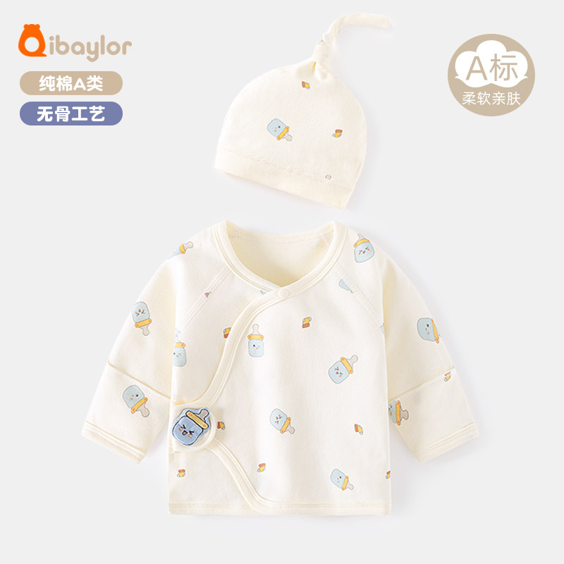 新生儿衣服宝宝半背衣胎帽套装初生婴儿纯棉上衣和尚服52码内衣服,淘宝优惠券,粉丝福利购,淘宝优惠卷