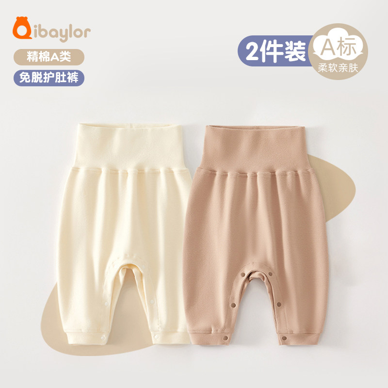 2件 婴儿大屁屁裤打底男女宝宝秋冬季高腰护肚脐免脱哈伦婴儿裤子,淘宝优惠券,粉丝福利购,淘宝优惠卷