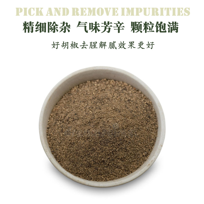 黑胡椒粉100g细黑胡椒粉中西餐牛排意面调料撒料烤肉料调味料烧烤 - 图0