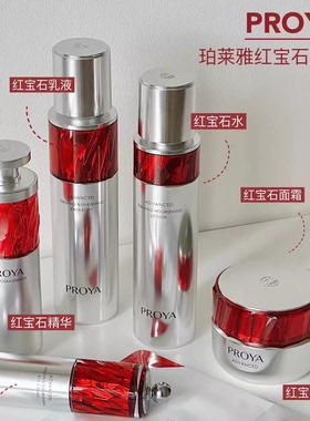 珀莱雅红宝石水乳套装升级款紧致抗皱保湿护肤礼盒装化妆护肤品女