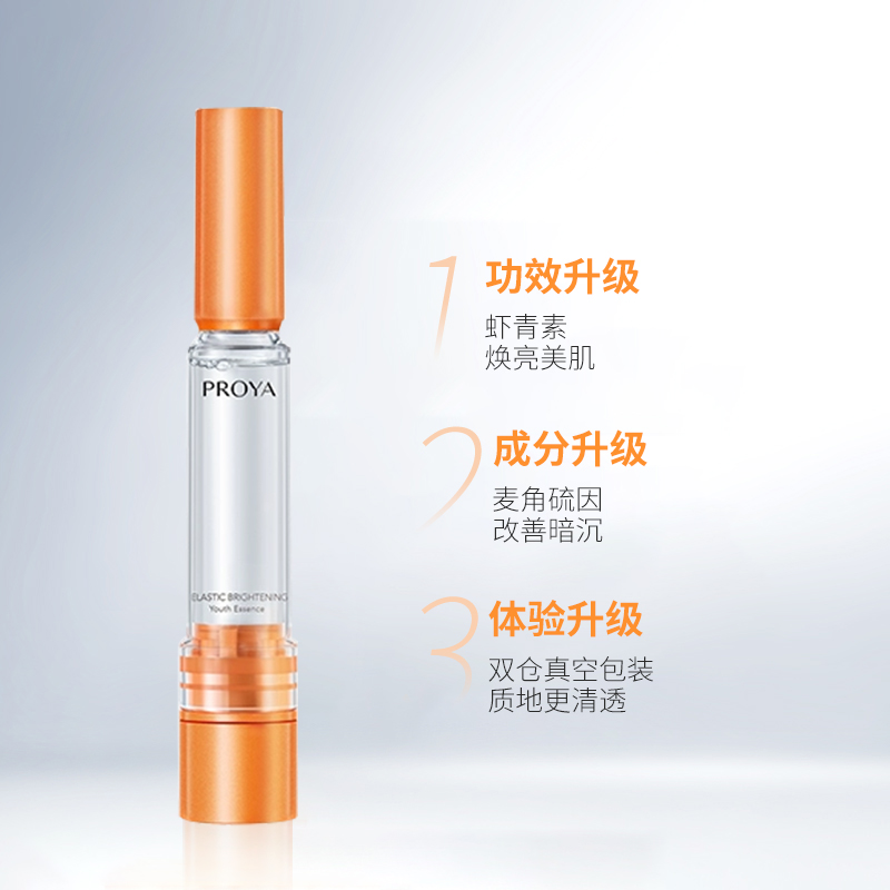 珀莱雅双抗精华弹润透亮青春紧致细纹滋润面部提亮淡纹补水女,淘宝优惠券,粉丝福利购,淘宝优惠卷