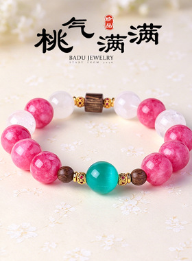 【桃气满满】桃红玉髓天然白阿赛手链女清新甜美葫芦白幽灵手串