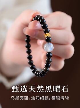 天然水晶黑曜石月光石手串乌金6mm手链女款守护手链礼物手饰