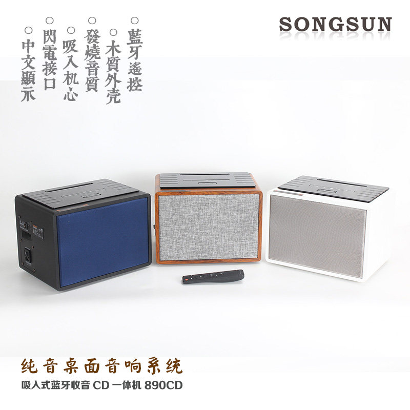 SONGSUN/尚声CD机专辑播放器复古家用蓝牙音箱木质收音机充电便携,淘宝优惠券,粉丝福利购,淘宝优惠卷