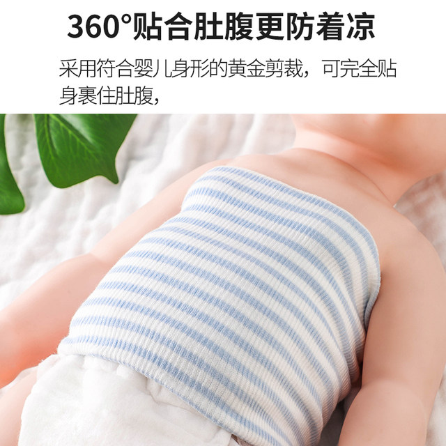 婴儿护肚围宝宝纯棉腹围肚兜儿童新生儿春秋护肚子防着凉神器薄款