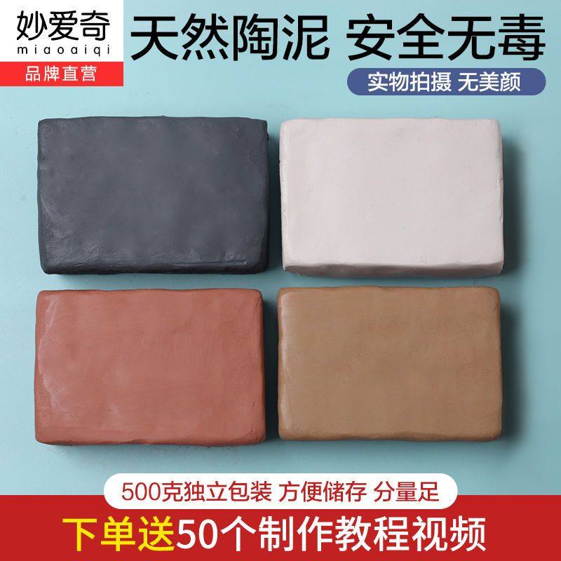陶艺教学学生专用黏土软陶泥风干免烘烤手工制作泥塑粘土diy套装,淘宝优惠券,粉丝福利购,淘宝优惠卷