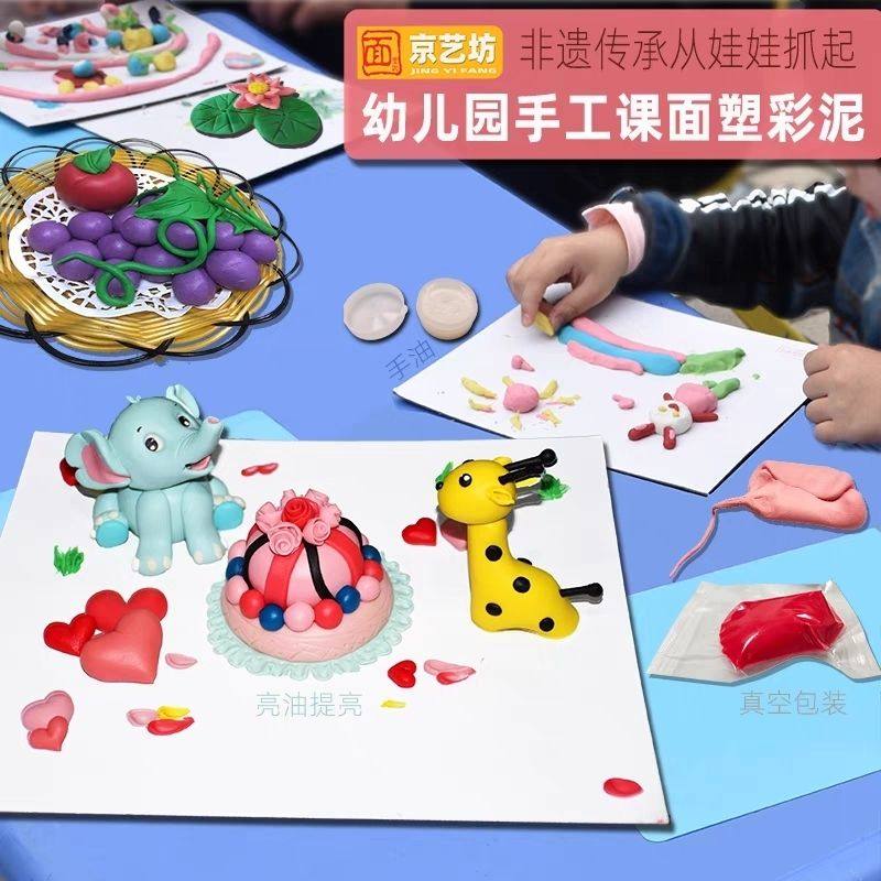 京艺坊面塑泥面团材料12色20色儿童传统捏面人手工课堂面粉橡皮泥,淘宝优惠券,粉丝福利购,淘宝优惠卷