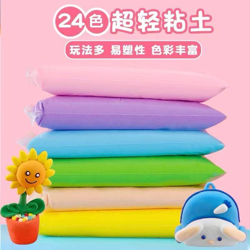 超轻粘土500g橡皮泥创意儿童益智太空泥24色泡泡泥彩泥无毒大包装,淘宝优惠券,粉丝福利购,淘宝优惠卷